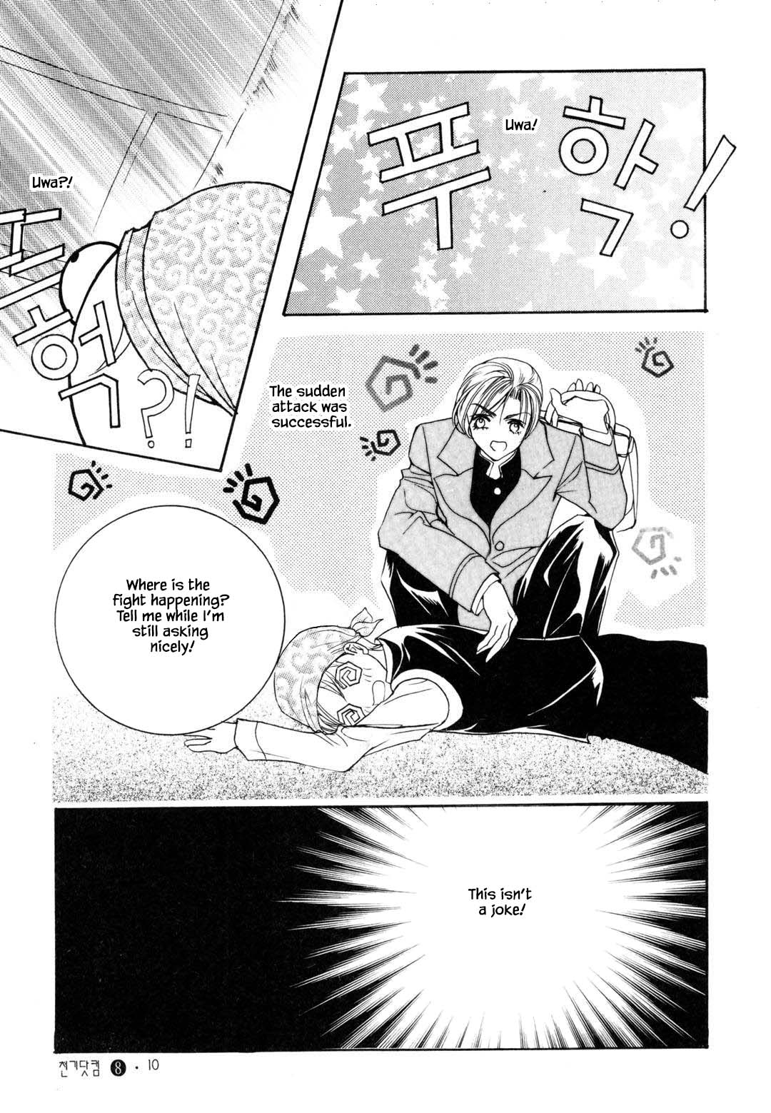 Cheon Gi Dot Com Chapter 47 #7