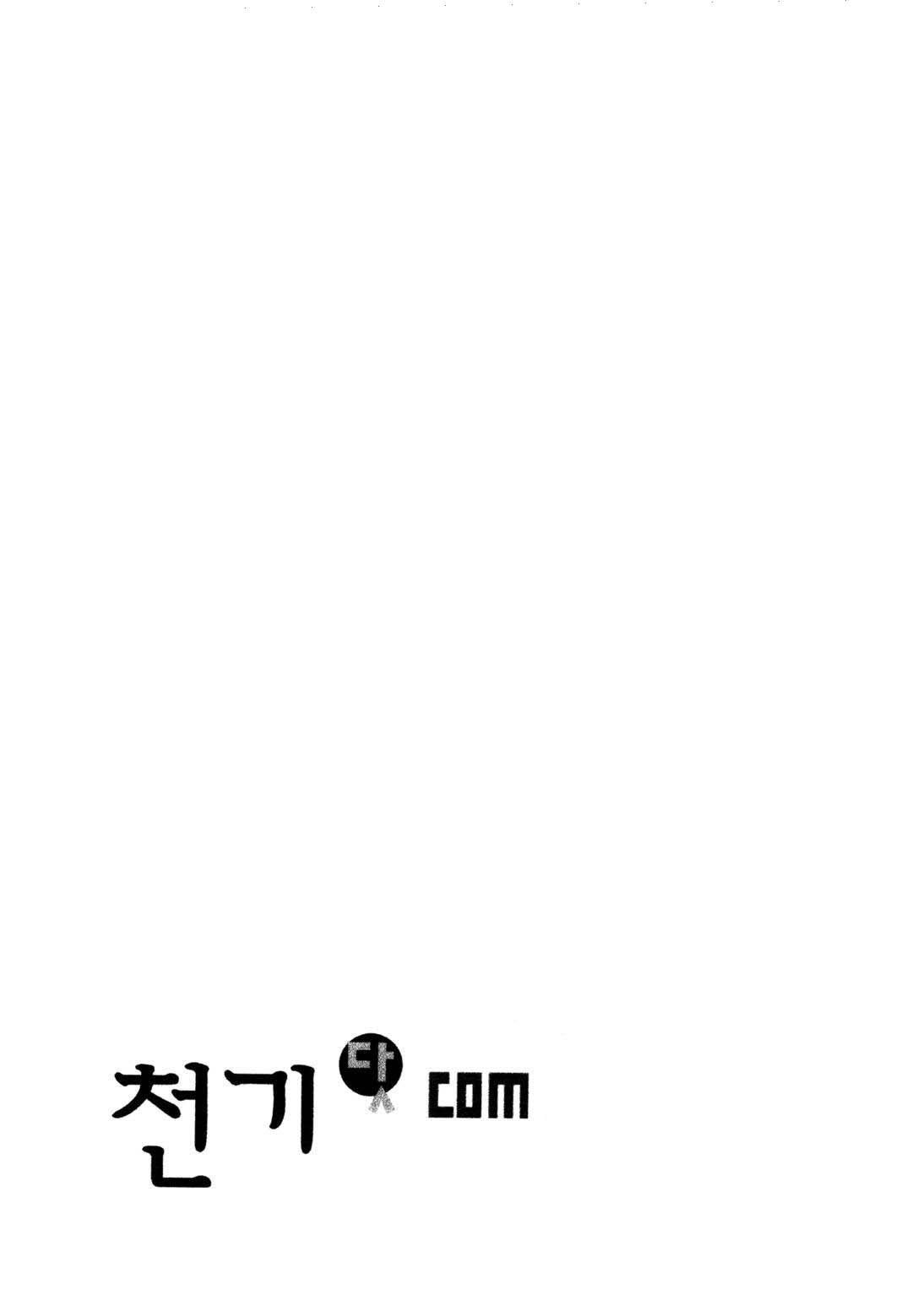 Cheon Gi Dot Com Chapter 37 #7