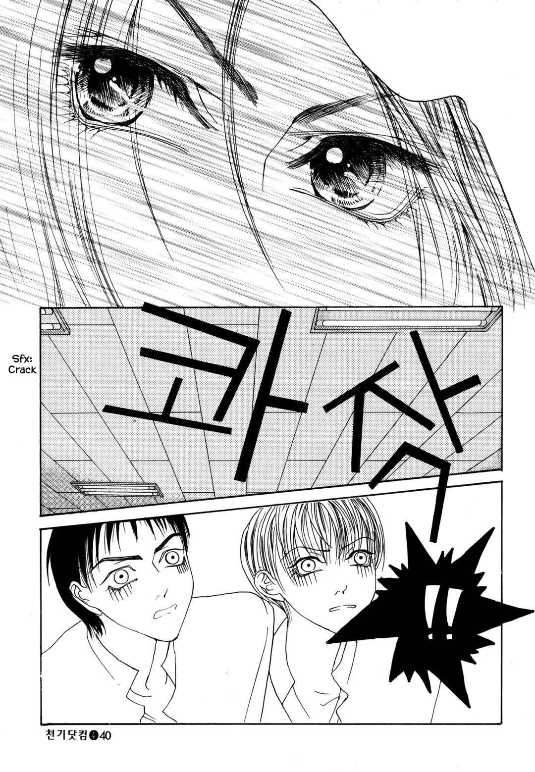 Cheon Gi Dot Com Chapter 27 #12