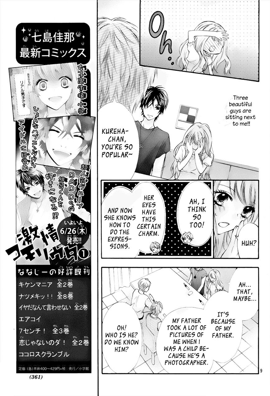 Gekijou Komoriuta Chapter 8 #11