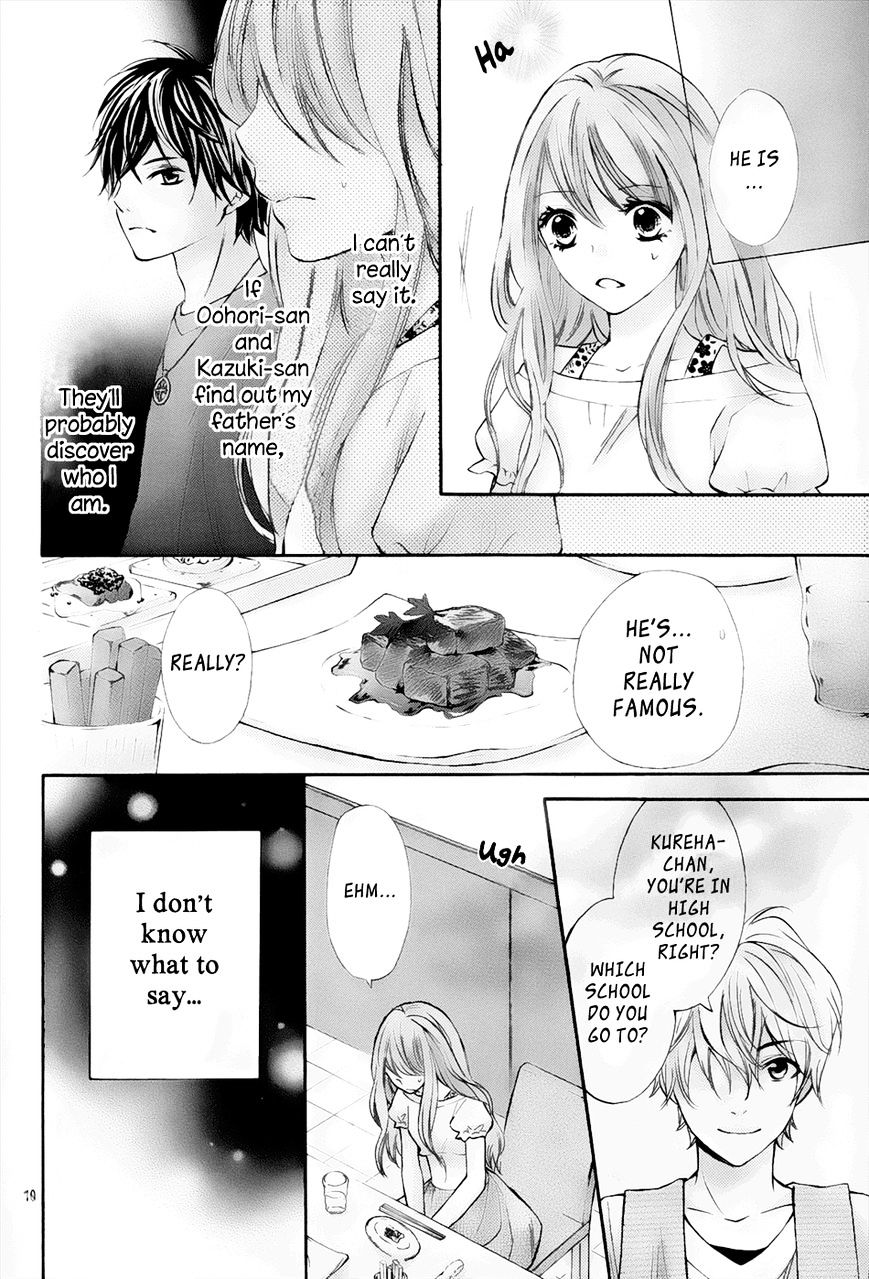 Gekijou Komoriuta Chapter 8 #12