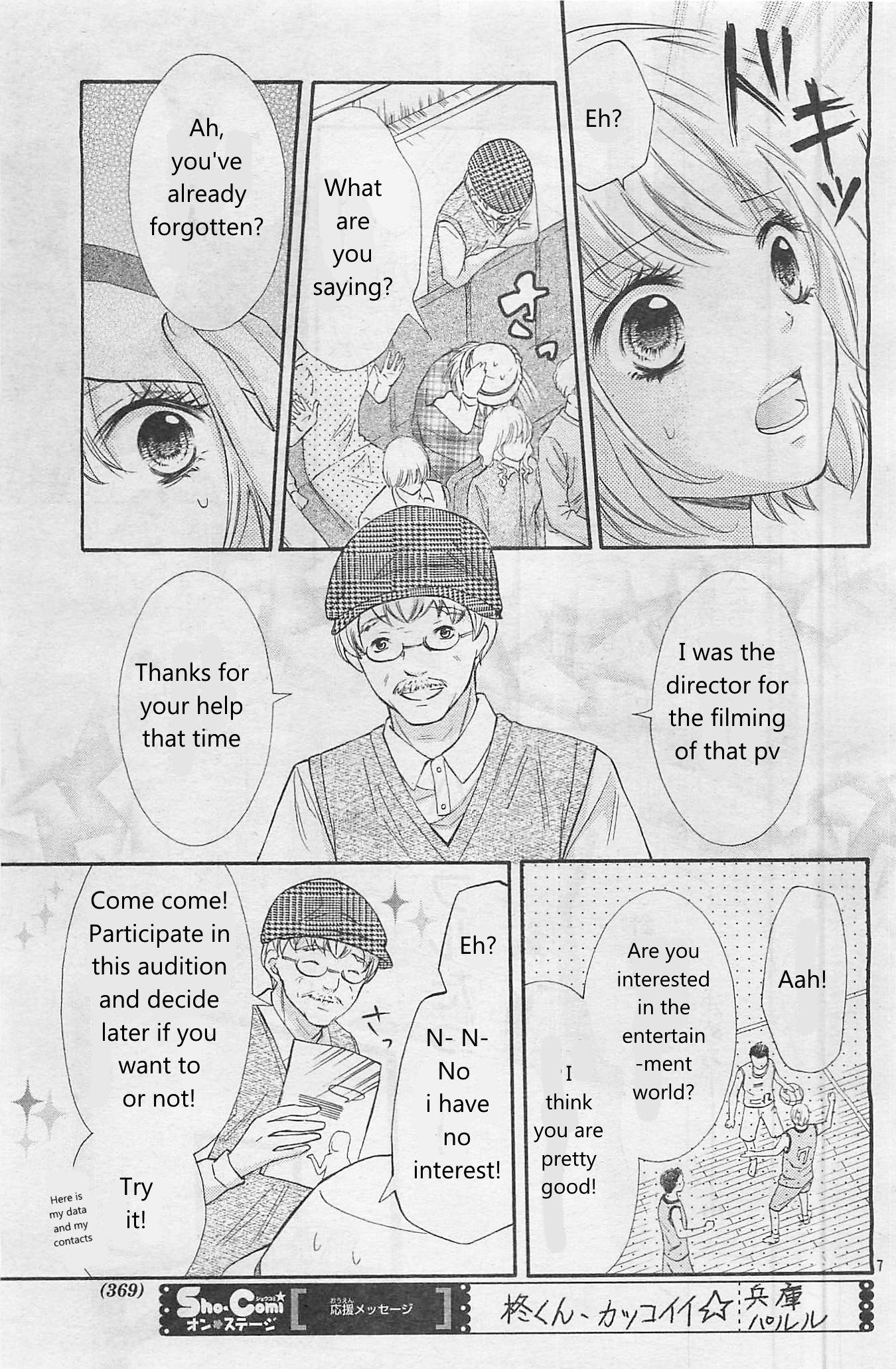 Gekijou Komoriuta Chapter 4 #8