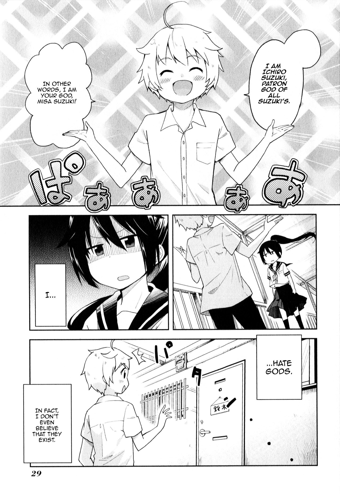 Suzuki-San No Suzuki-Kun Chapter 2 #5