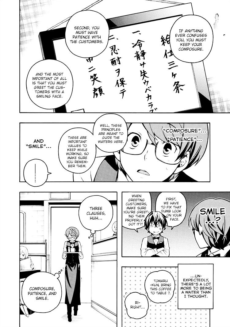 Boku To Furusato Restaurant Chapter 3 #7