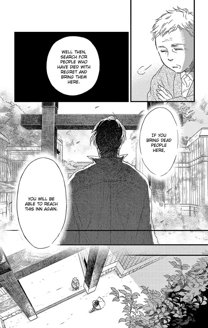 Usemono Yado Chapter 16 #16