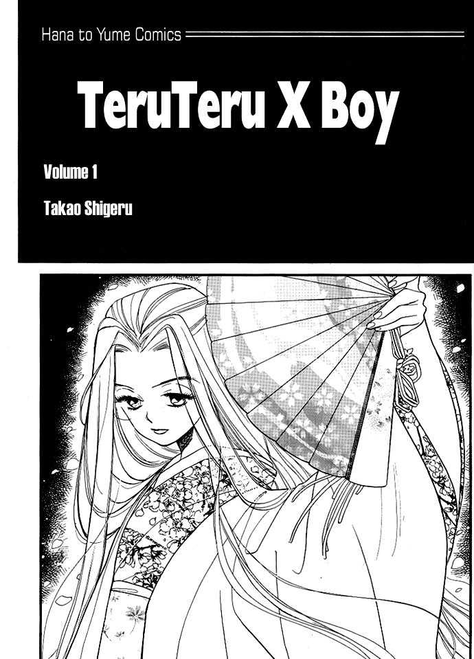 Teru Teru X Shounen Chapter 1 #4