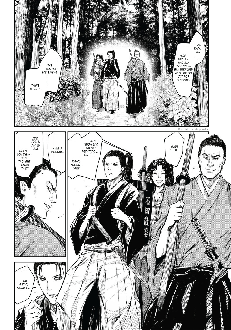 Manga Musical "touken Ranbu" Bakumatsu Tenrouden Chapter 2 #7