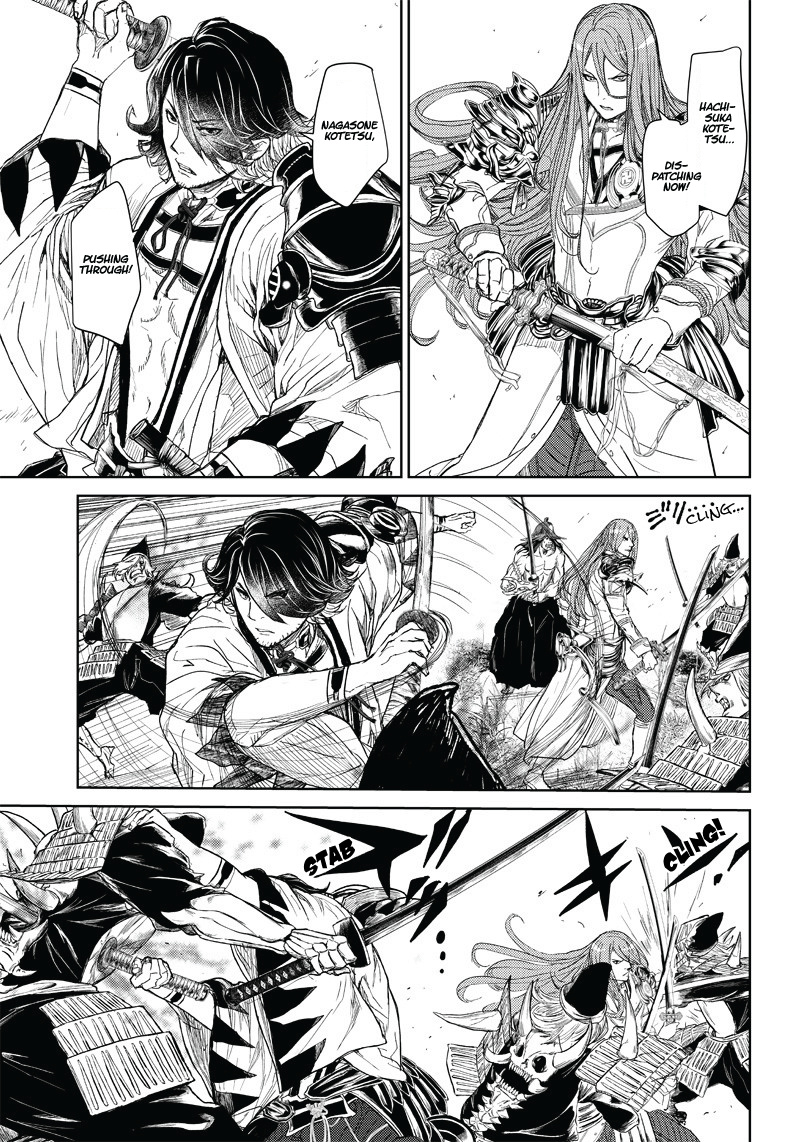 Manga Musical "touken Ranbu" Bakumatsu Tenrouden Chapter 2 #16