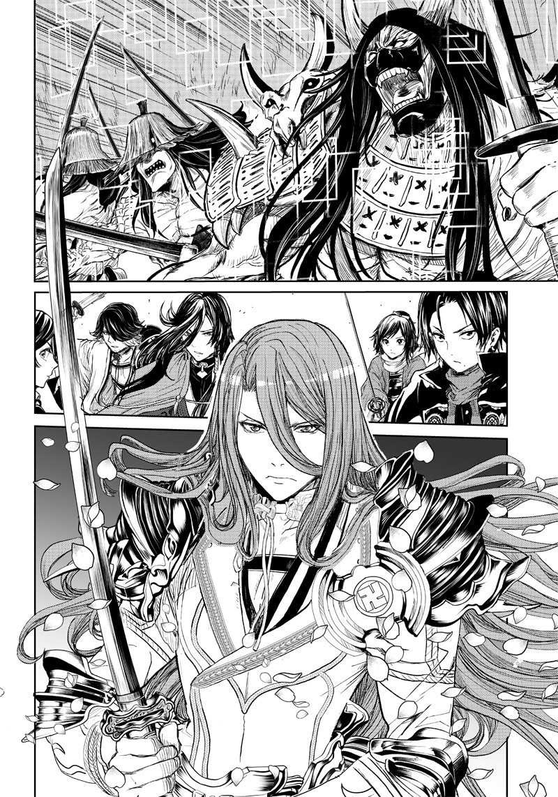 Manga Musical "touken Ranbu" Bakumatsu Tenrouden Chapter 1 #28