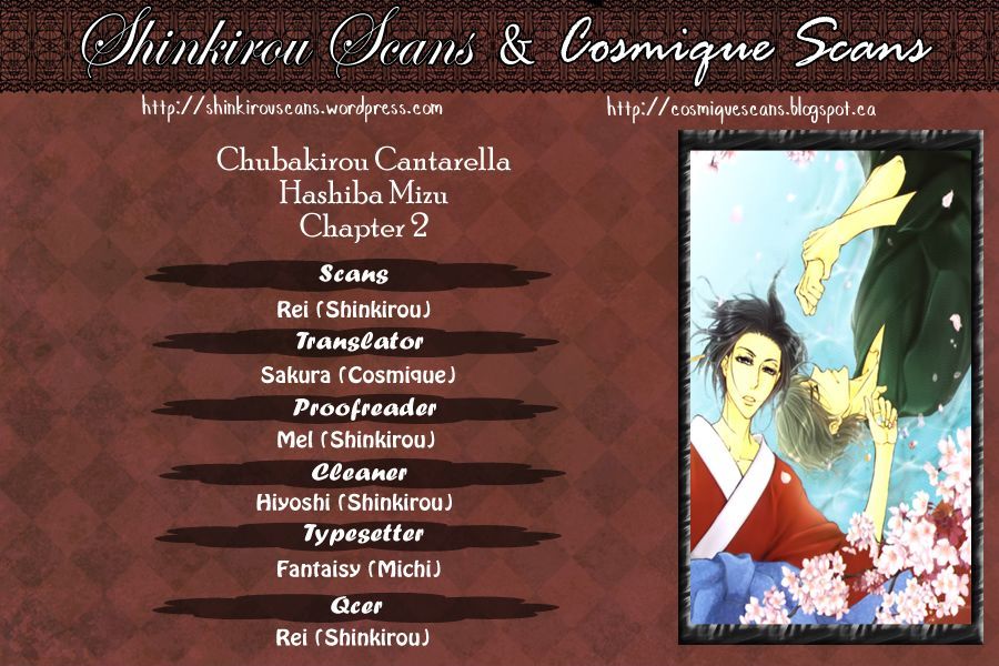 Tsubakirou Cantarella Chapter 2 #1