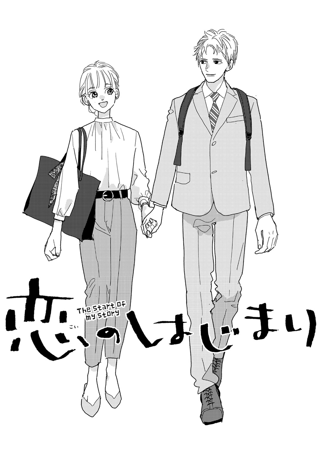 Koi No Hajimari Chapter 28 #40