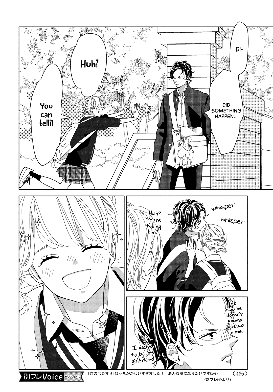 Koi No Hajimari Chapter 7 #6