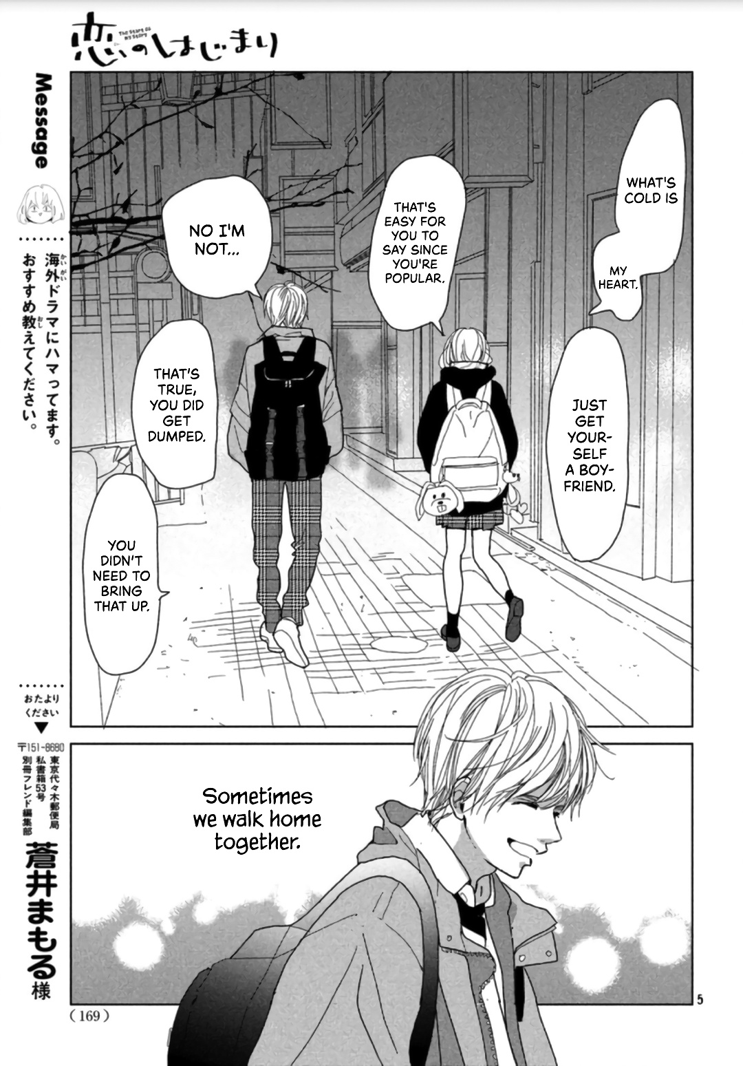 Koi No Hajimari Chapter 2 #7