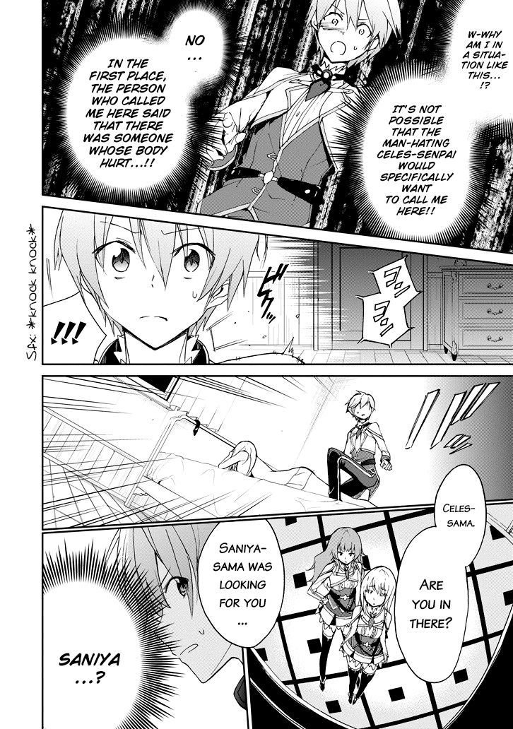 Saijaku Muhai No Bahamut Chapter 22 #42