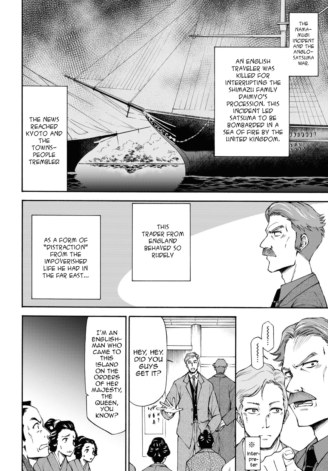 Shinsengumi Chuubou Roku Chapter 6 #5