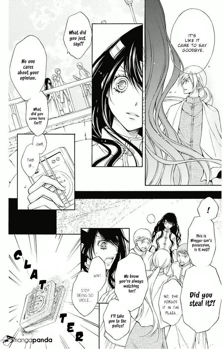 Merry Bad End Chapter 7 #13