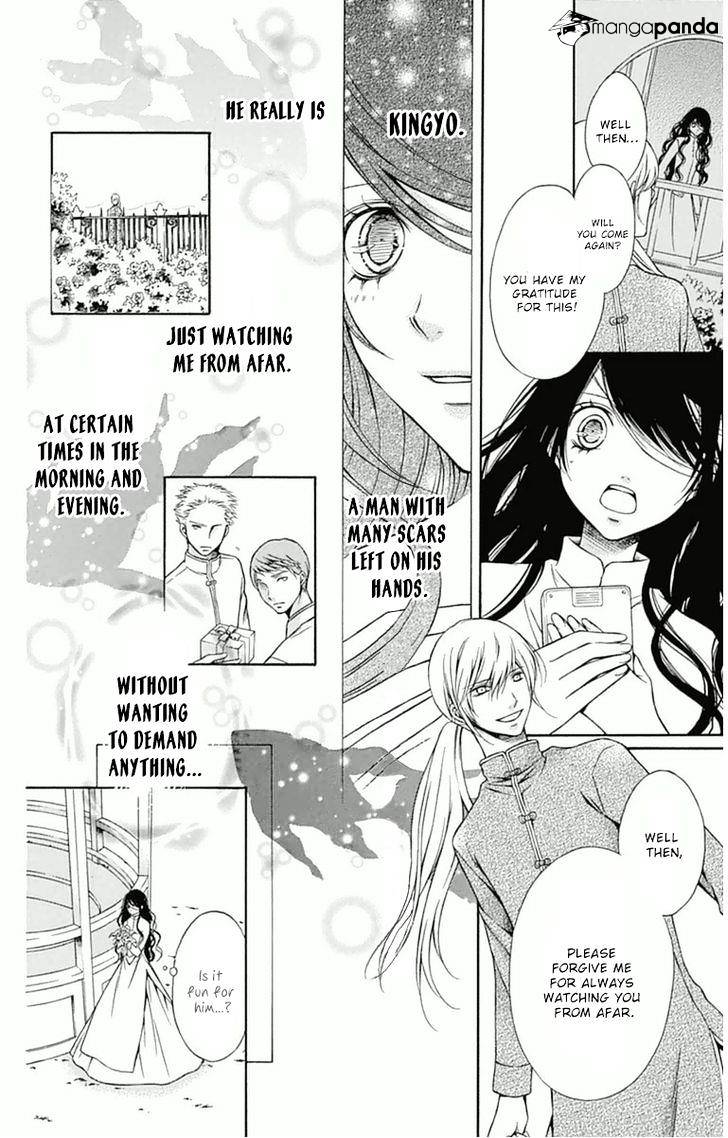 Merry Bad End Chapter 7 #17