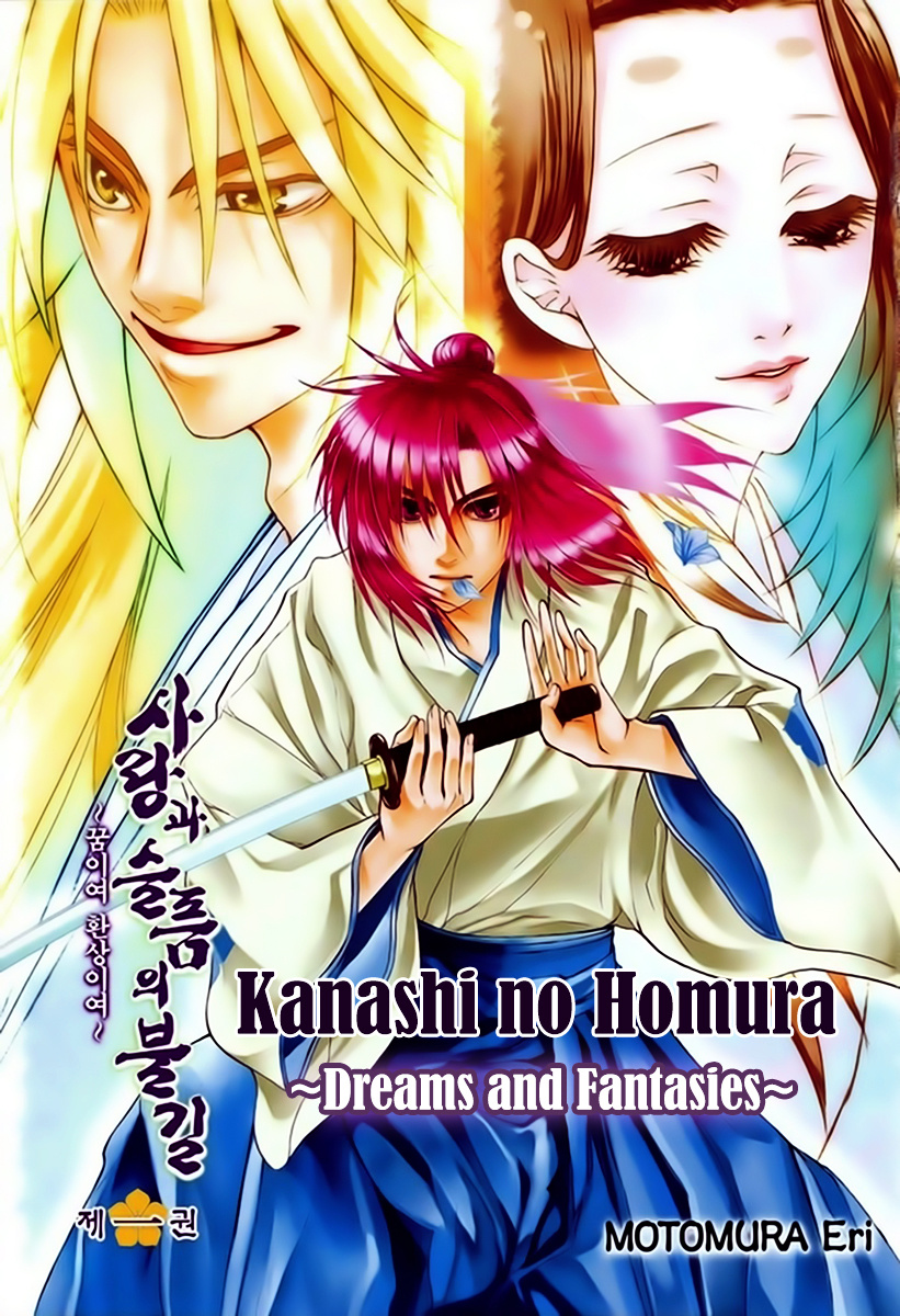 Kanashi No Homura Chapter 1 #5