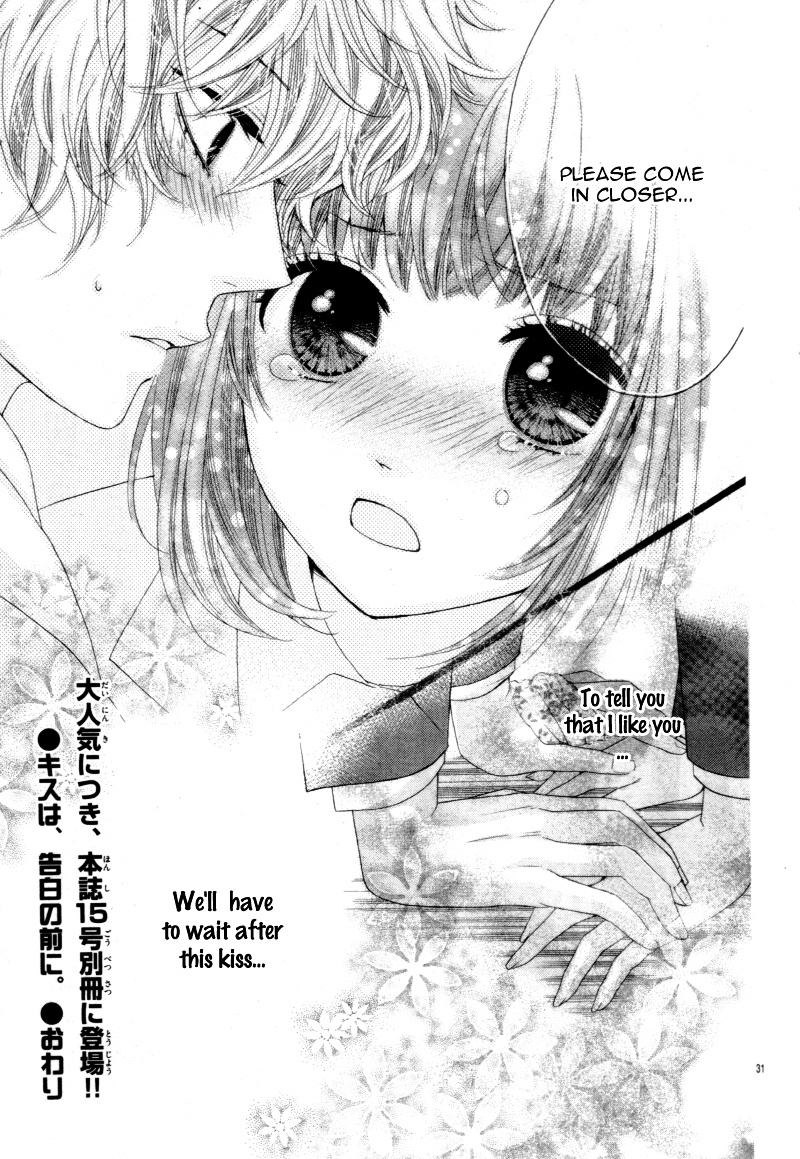 Kiss Wa, Kokuhaku No Mae Ni Chapter 0 #33