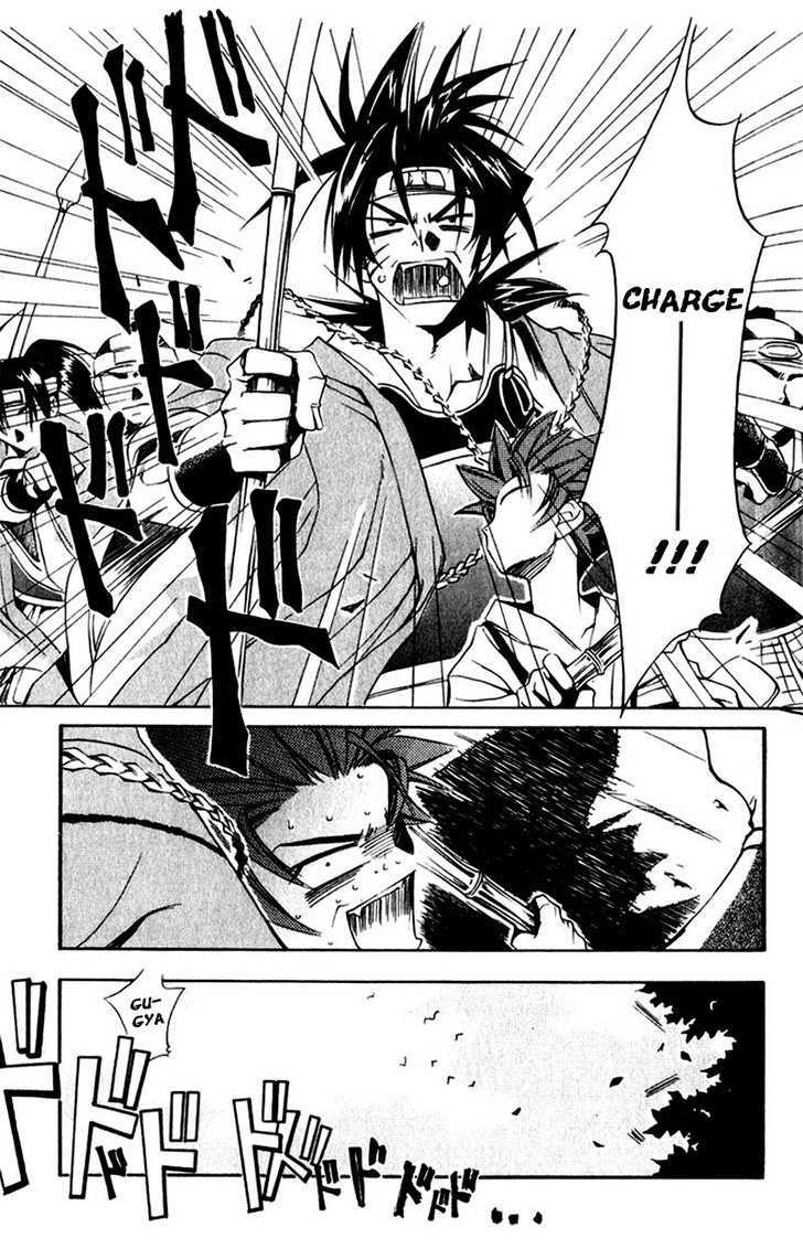 Shinsengumi Imon Peace Maker Chapter 1 #16