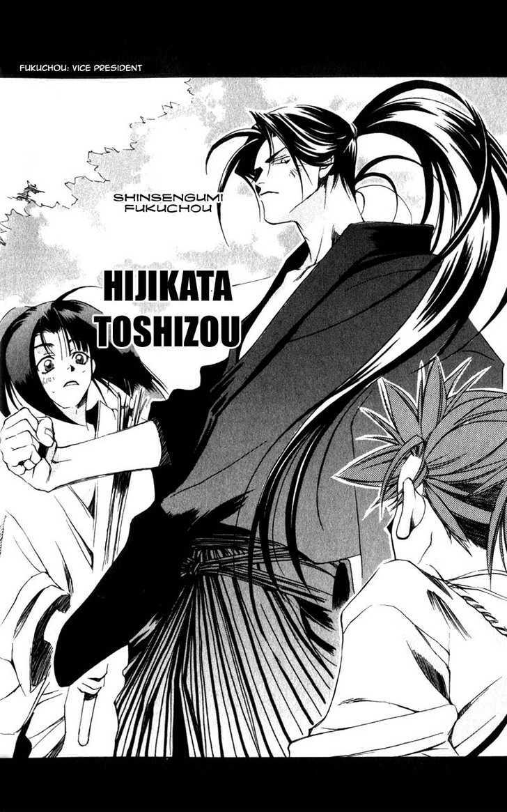 Shinsengumi Imon Peace Maker Chapter 1 #77