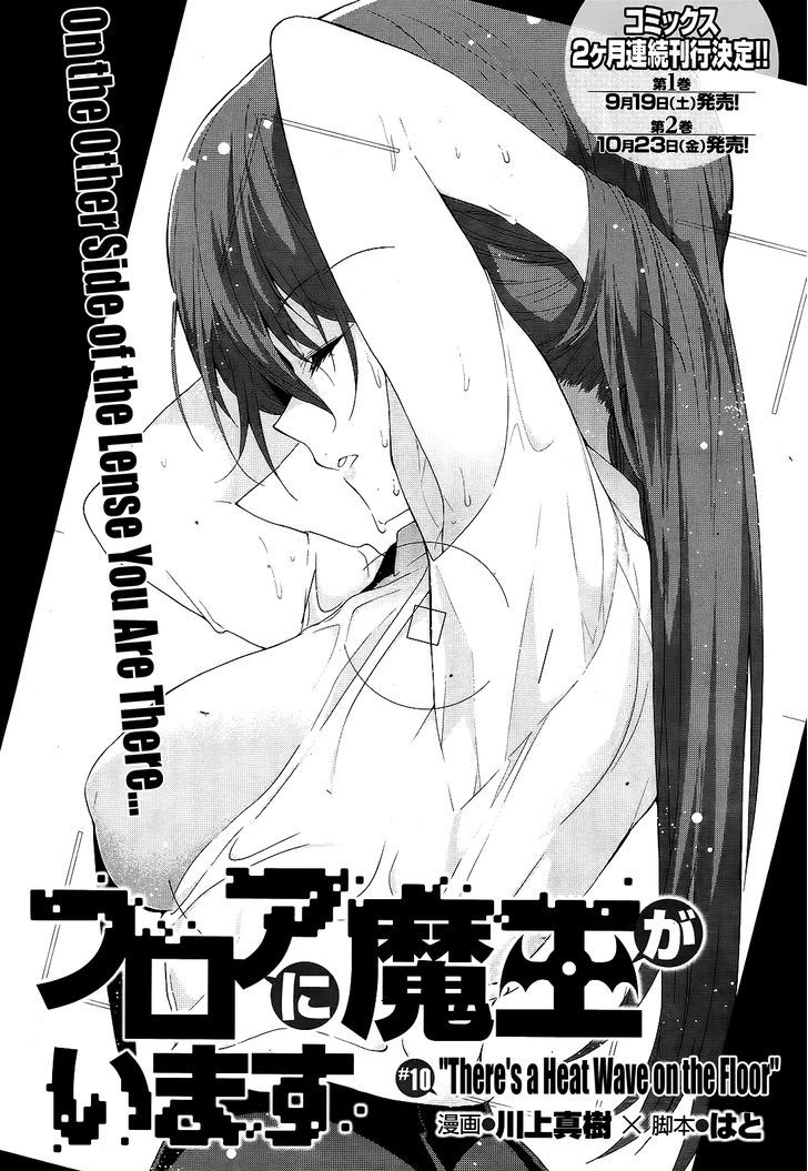 Floor Ni Maou Ga Imasu Chapter 10 #1