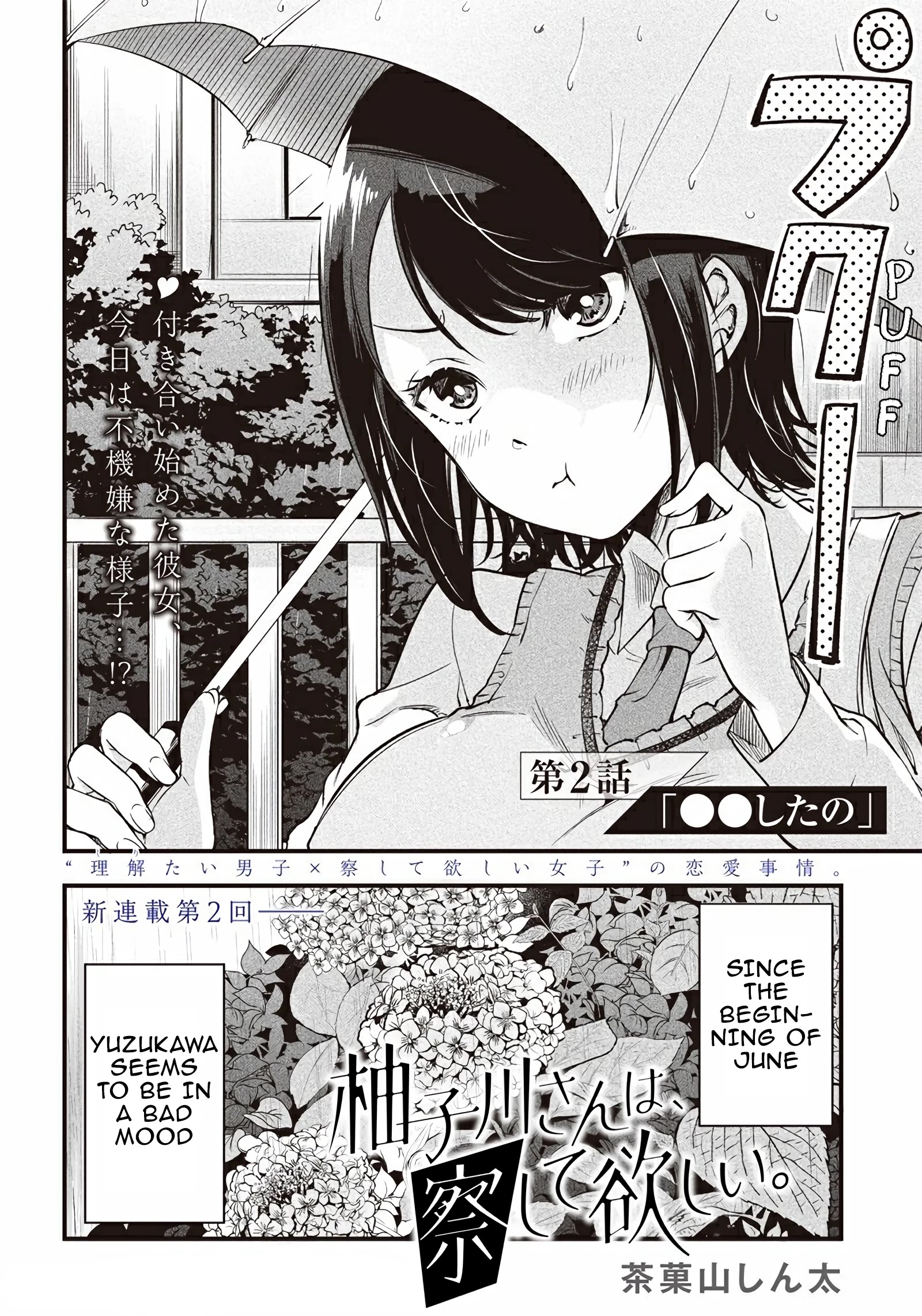 Yuzukawa-San Wa, Sasshite Hoshii. Chapter 2 #2