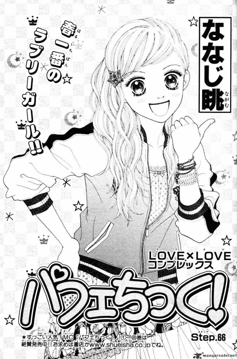 Parfait Tic Chapter 66 #1