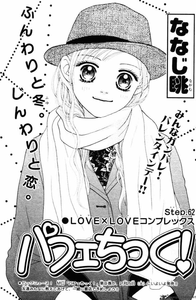 Parfait Tic Chapter 62 #1