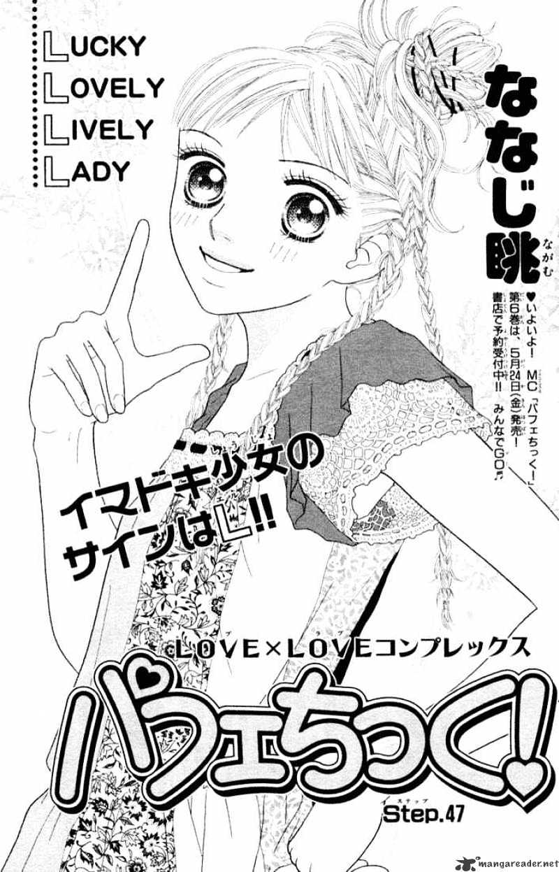 Parfait Tic Chapter 47 #3