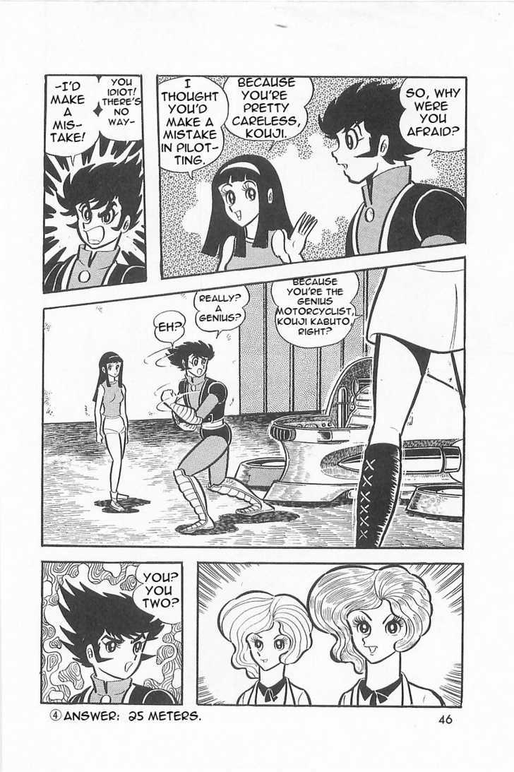 Great Mazinger Chapter 1.2 #7