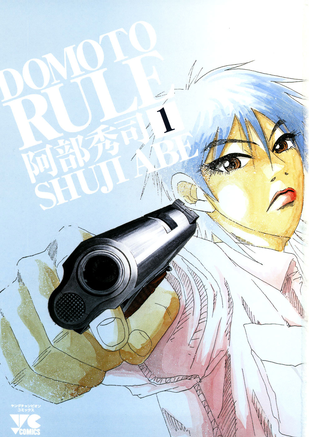 Domoto Rule Chapter 1 #2