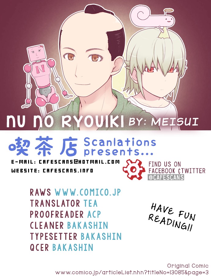 Nu No Ryouiki Chapter 1 #1