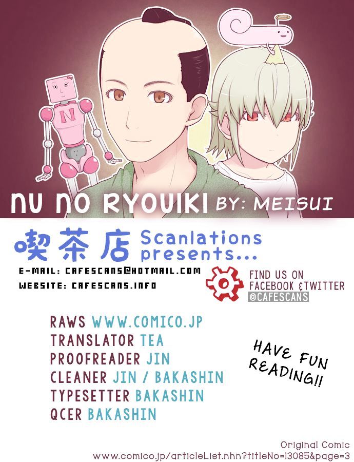 Nu No Ryouiko Chapter 3 #1