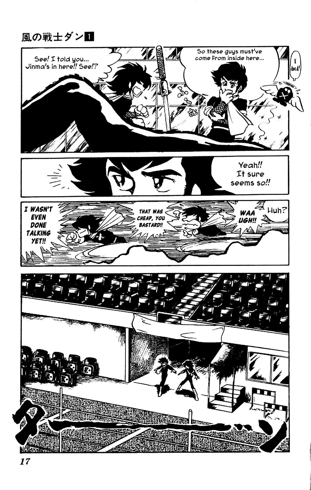 Super Ninja Dan Chapter 1 #18