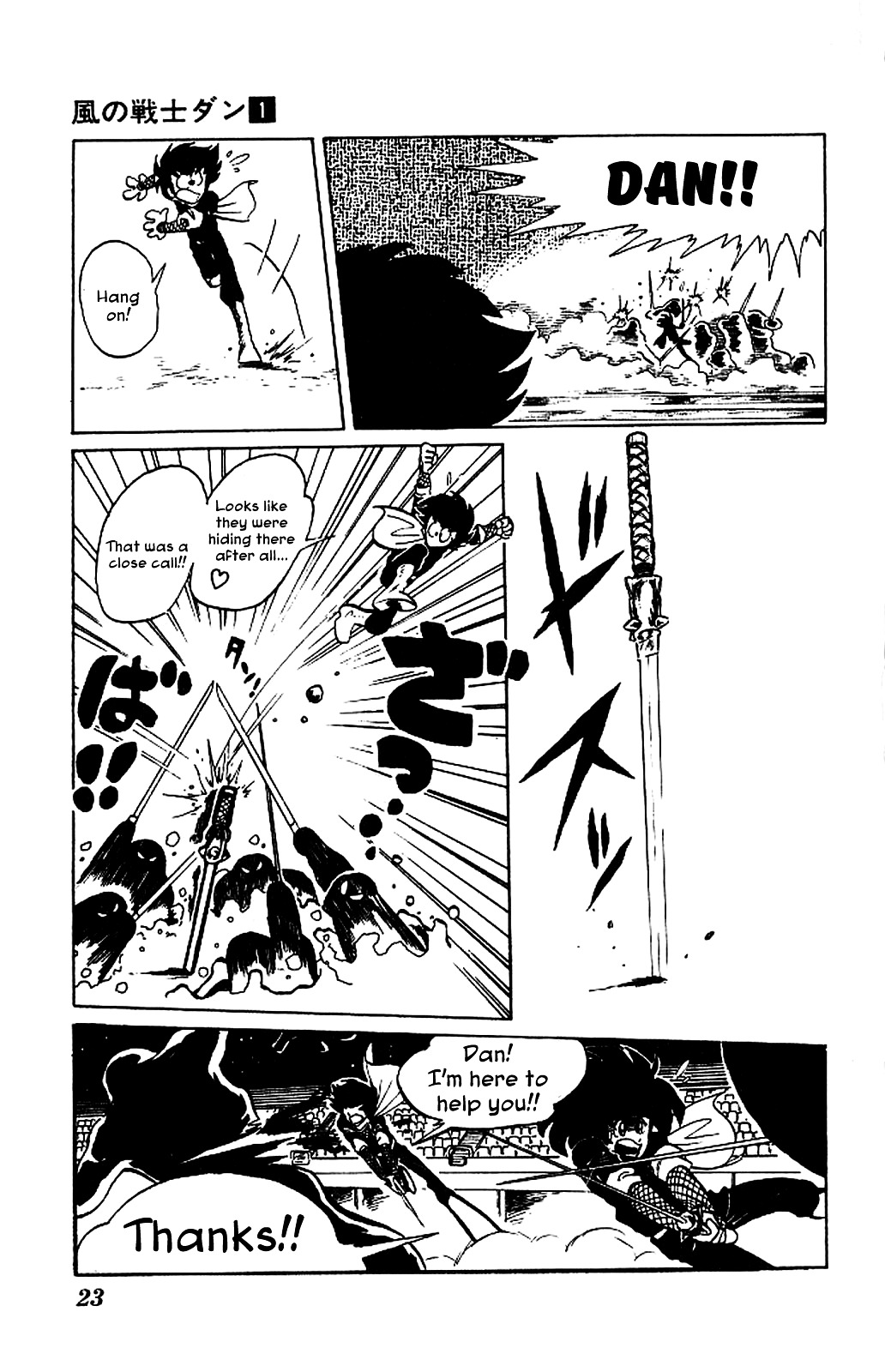 Super Ninja Dan Chapter 1 #23