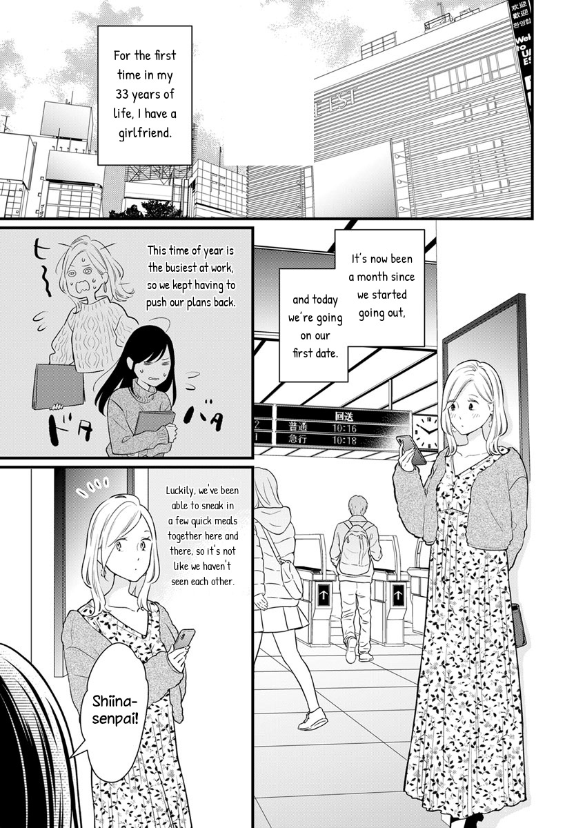 The Marriage Partner Of My Dreams Turned Out To Be... My Female Junior At Work?! Chapter 4 #1
