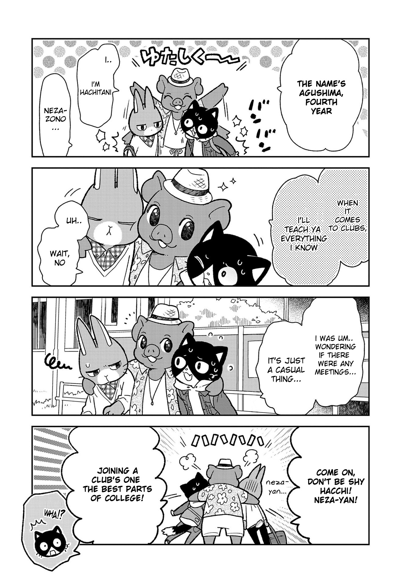 Itsuka Hataraku Onii-San! Chapter 3 #5