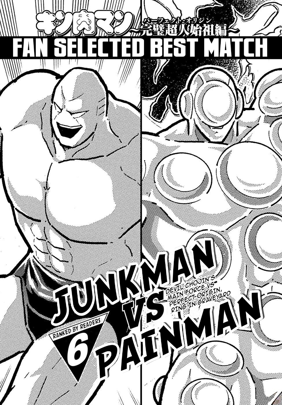 Kinnikuman Jump Chapter 2 #9