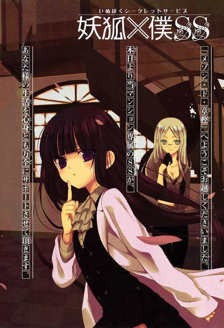 Youko X Boku Ss Chapter 1 #2