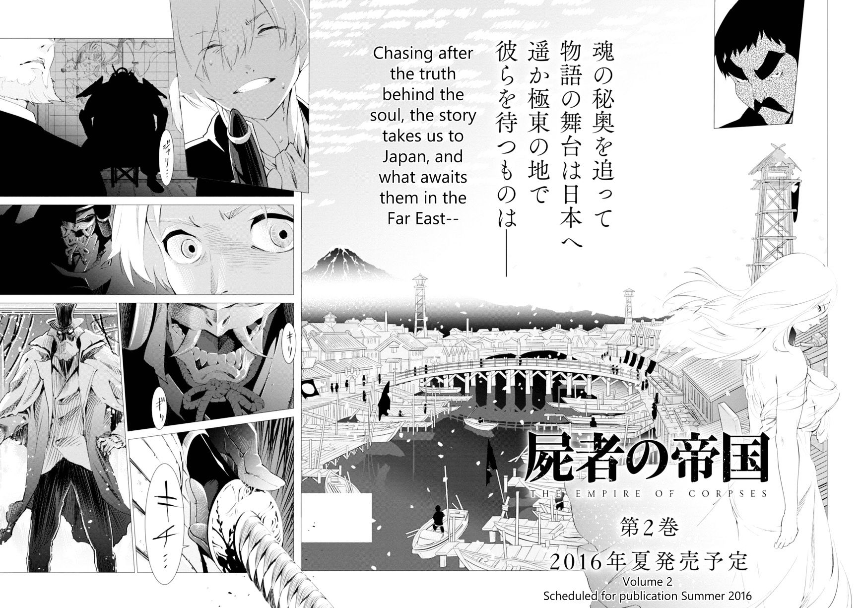 Shisha No Teikoku Chapter 4 #33