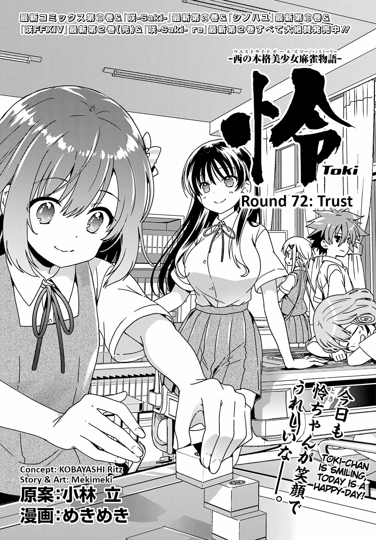 Toki (Kobayashi Ritz) Chapter 72 #1