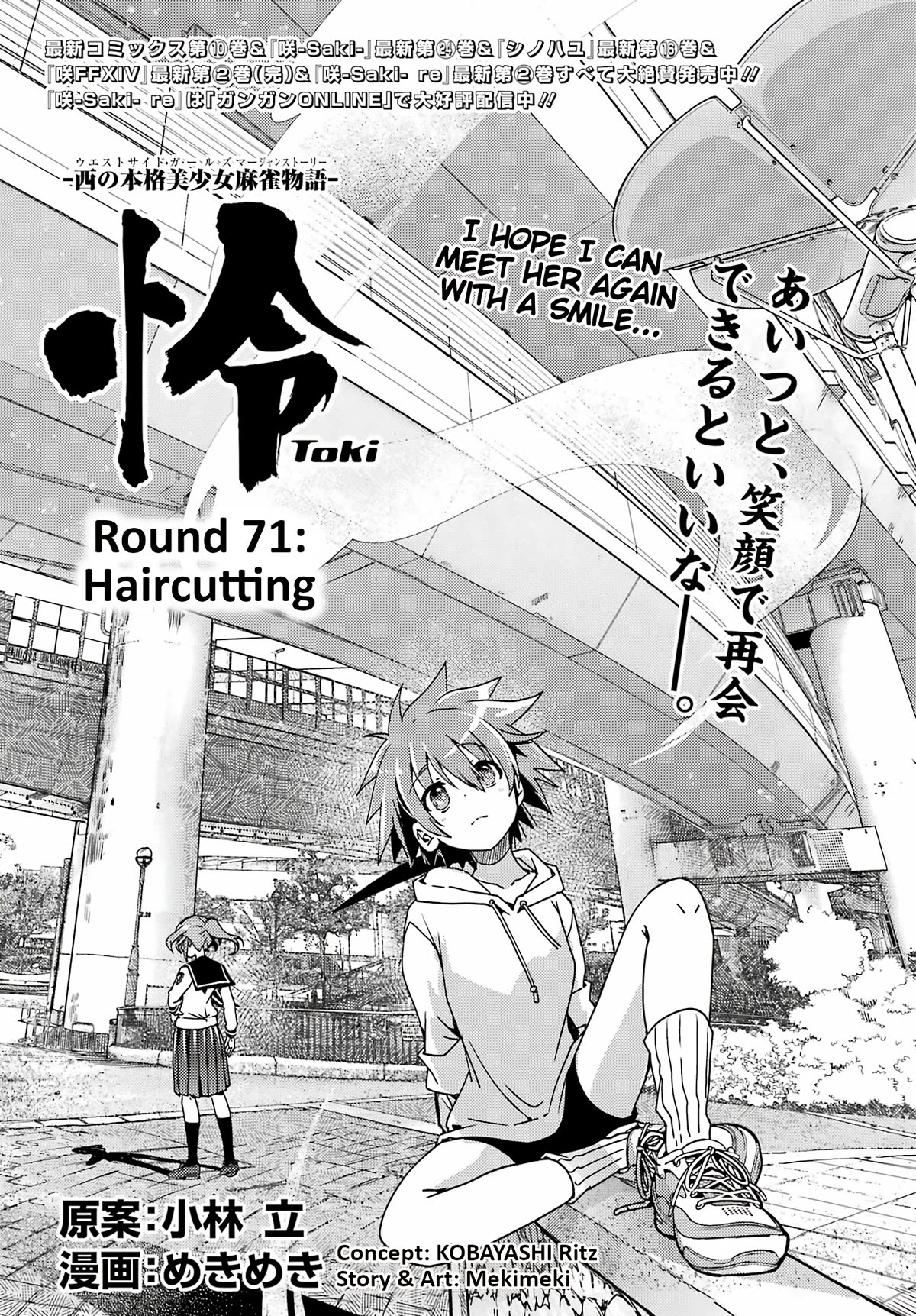 Toki (Kobayashi Ritz) Chapter 71 #1