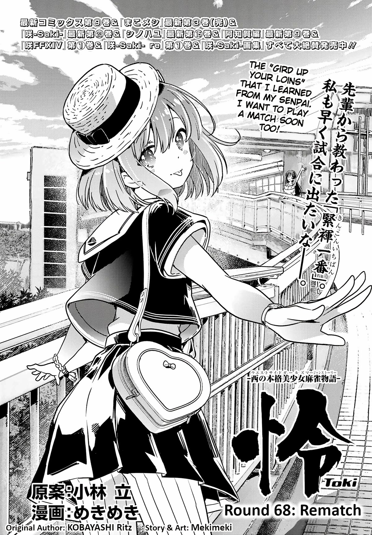 Toki (Kobayashi Ritz) Chapter 68 #1