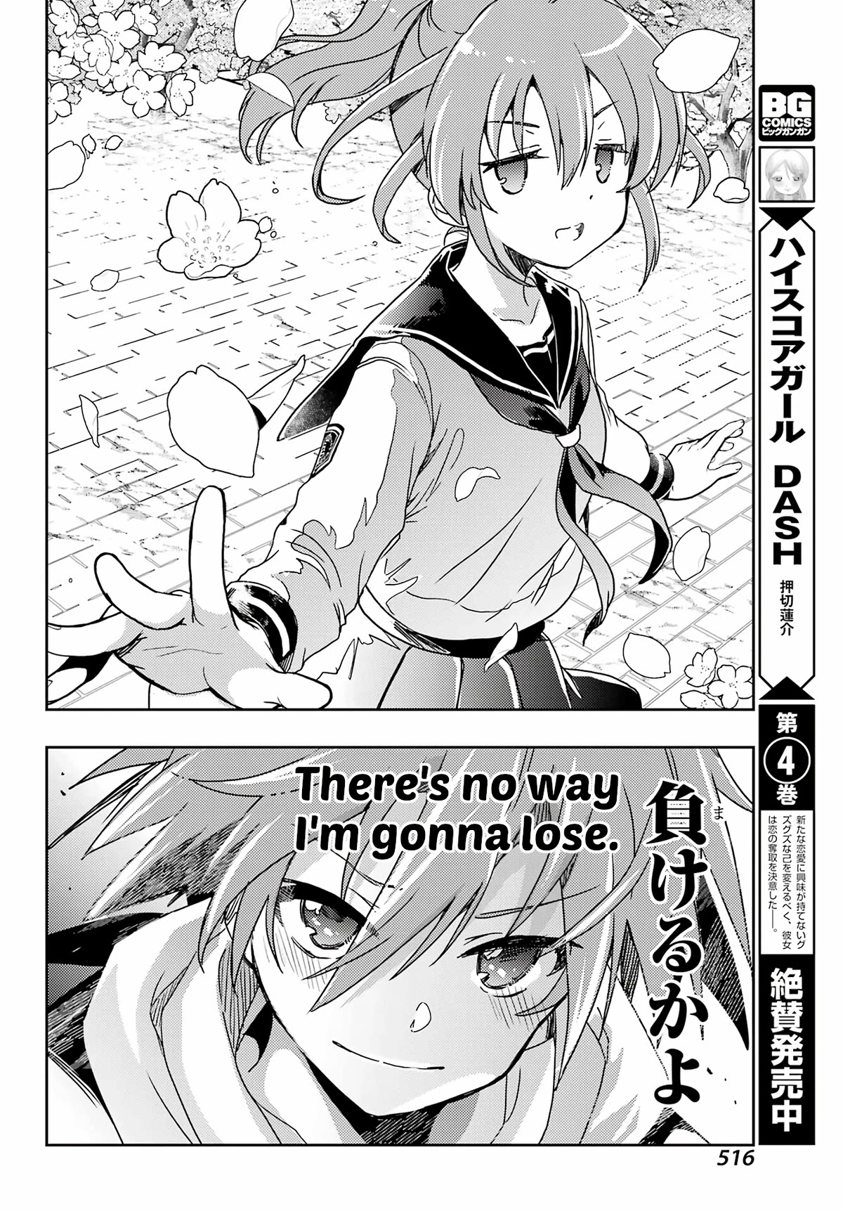 Toki (Kobayashi Ritz) Chapter 68 #24