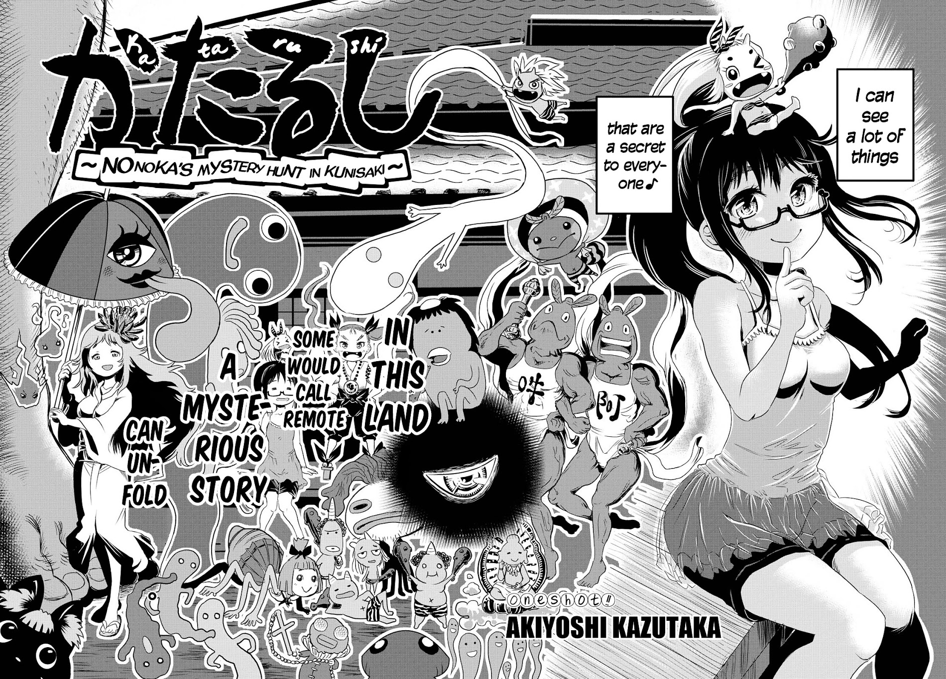 Katarushi Chapter 0 #3