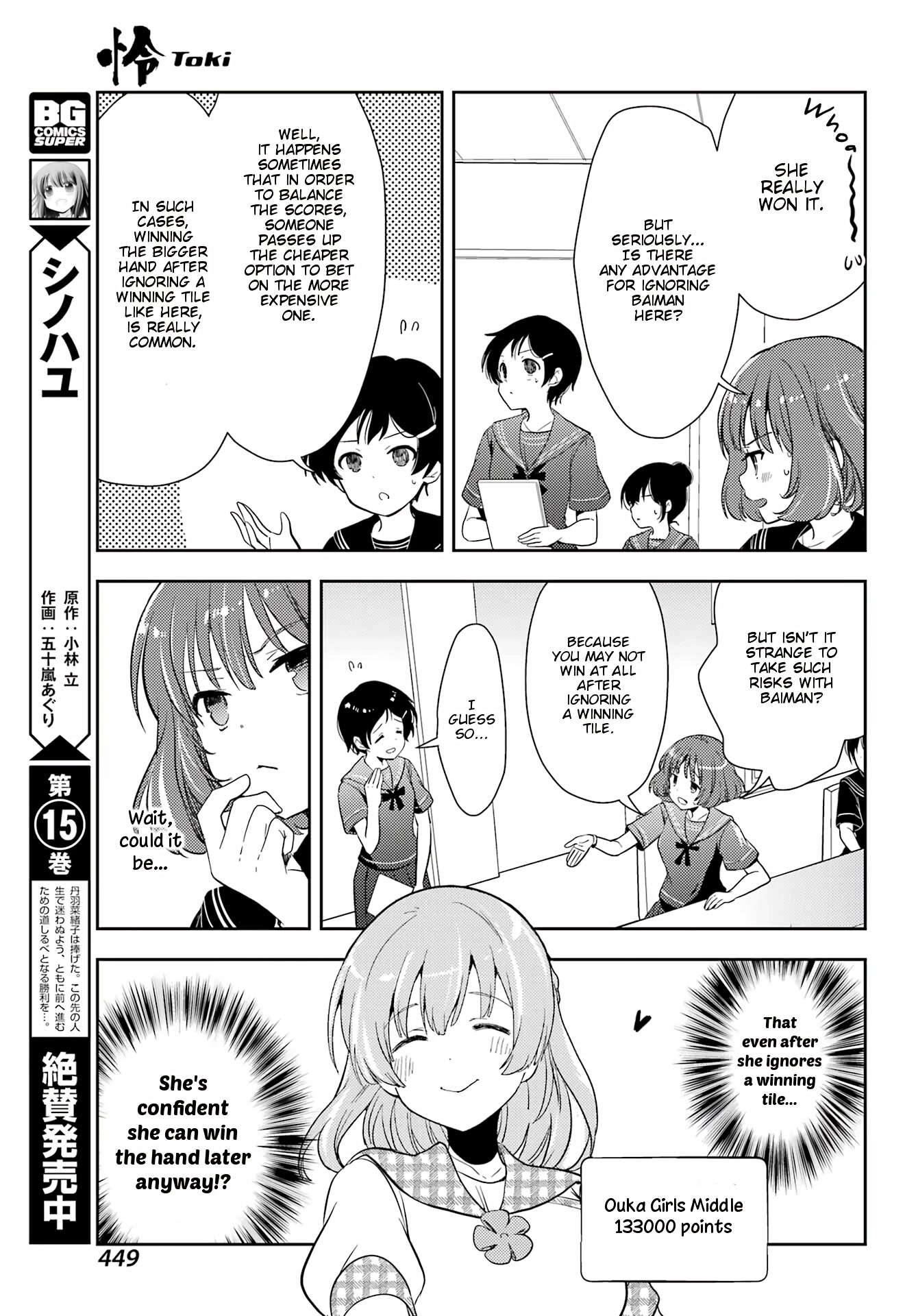 Toki (Kobayashi Ritz) Chapter 63 #12