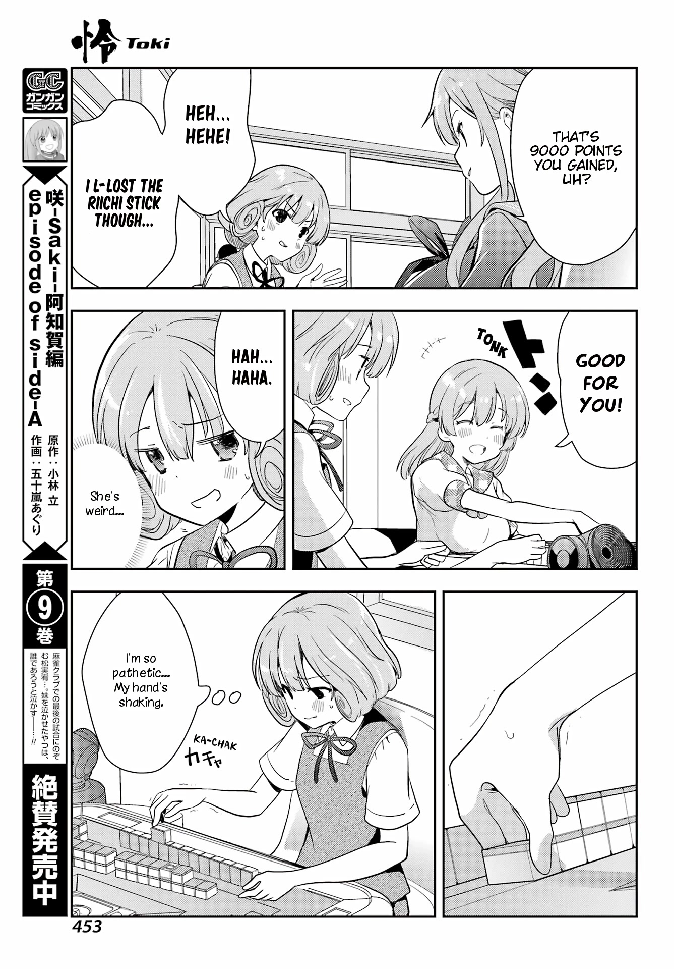 Toki (Kobayashi Ritz) Chapter 63 #16