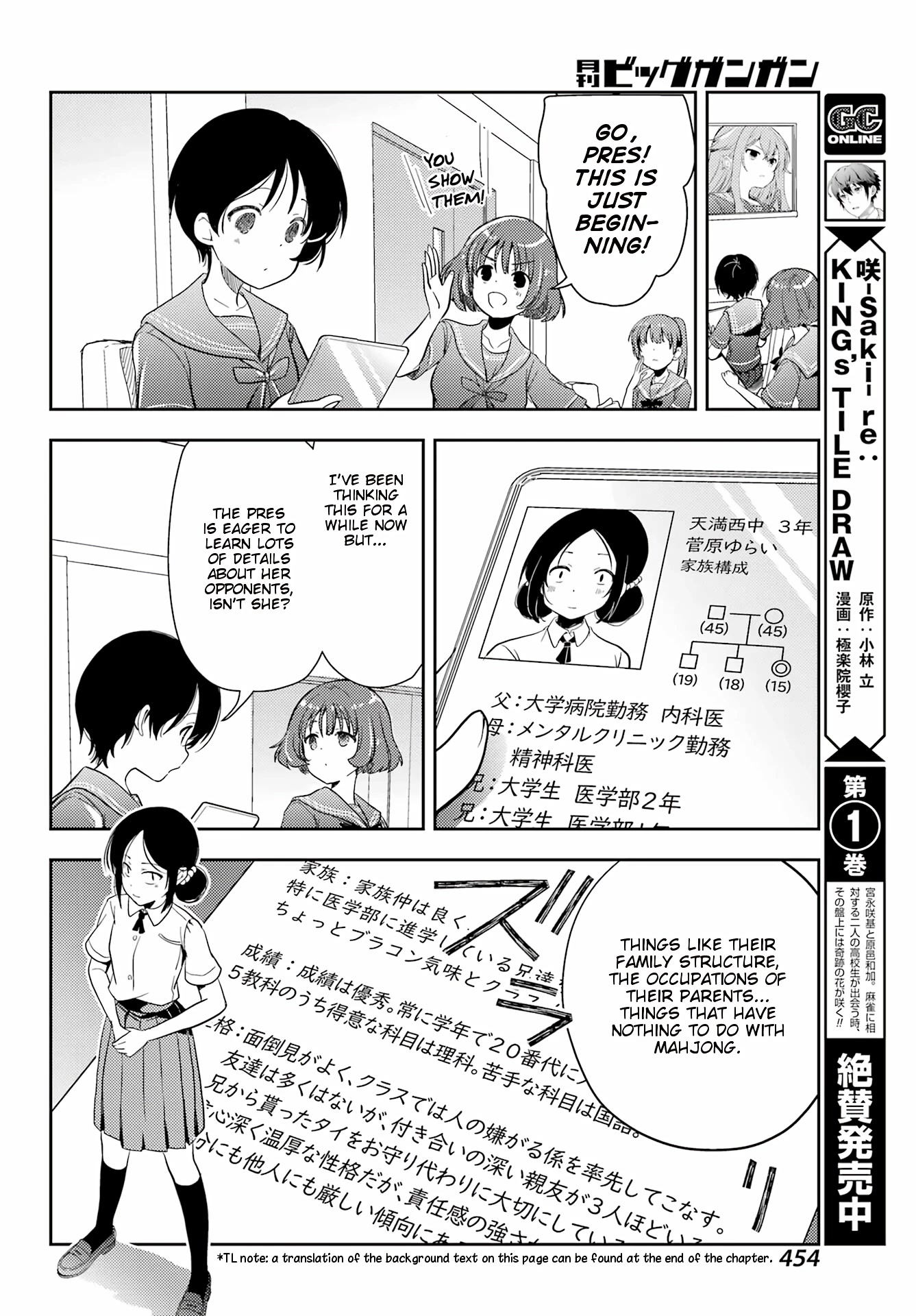 Toki (Kobayashi Ritz) Chapter 63 #17