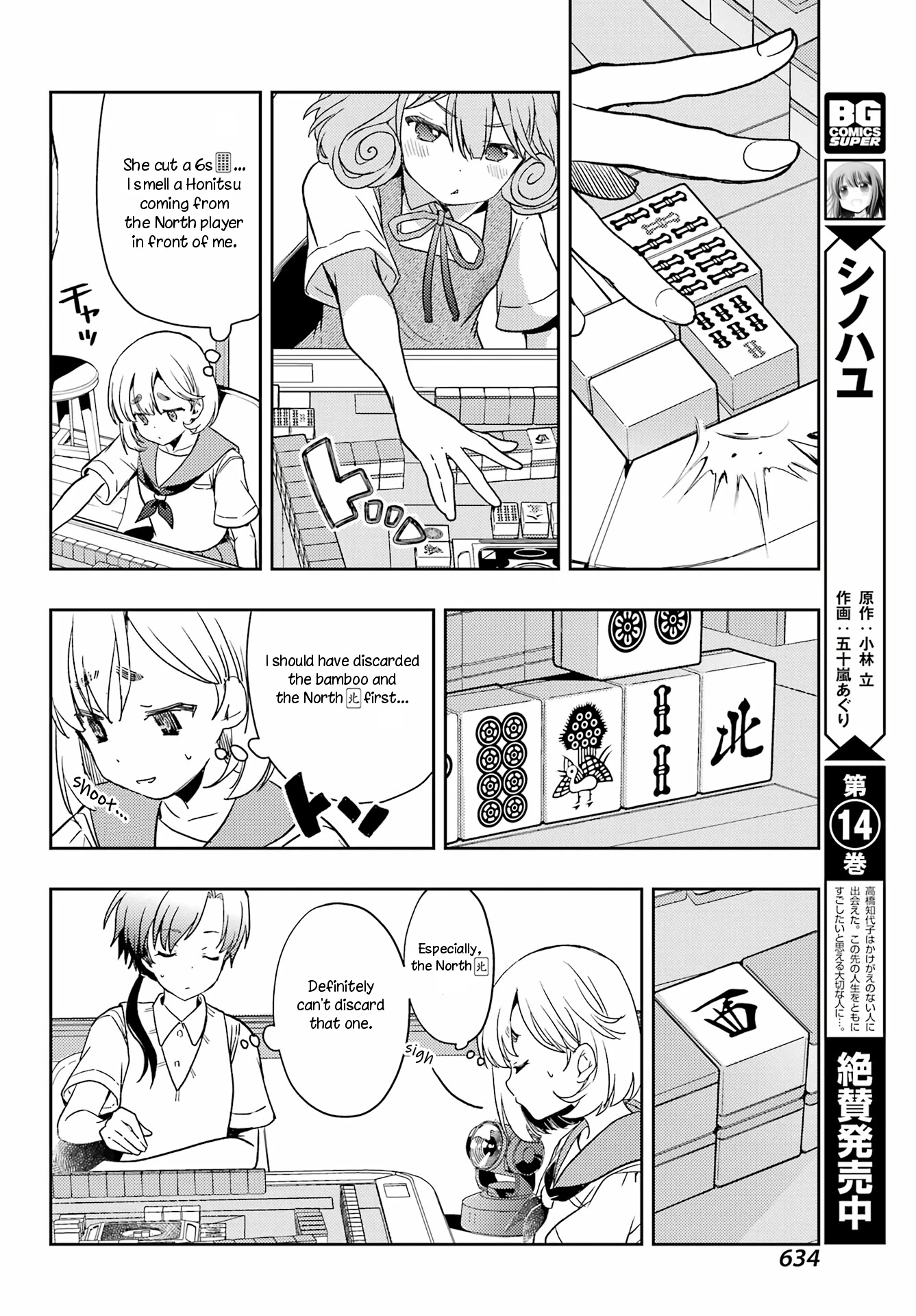 Toki (Kobayashi Ritz) Chapter 60 #6